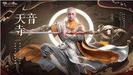 天龙八部私服空名字